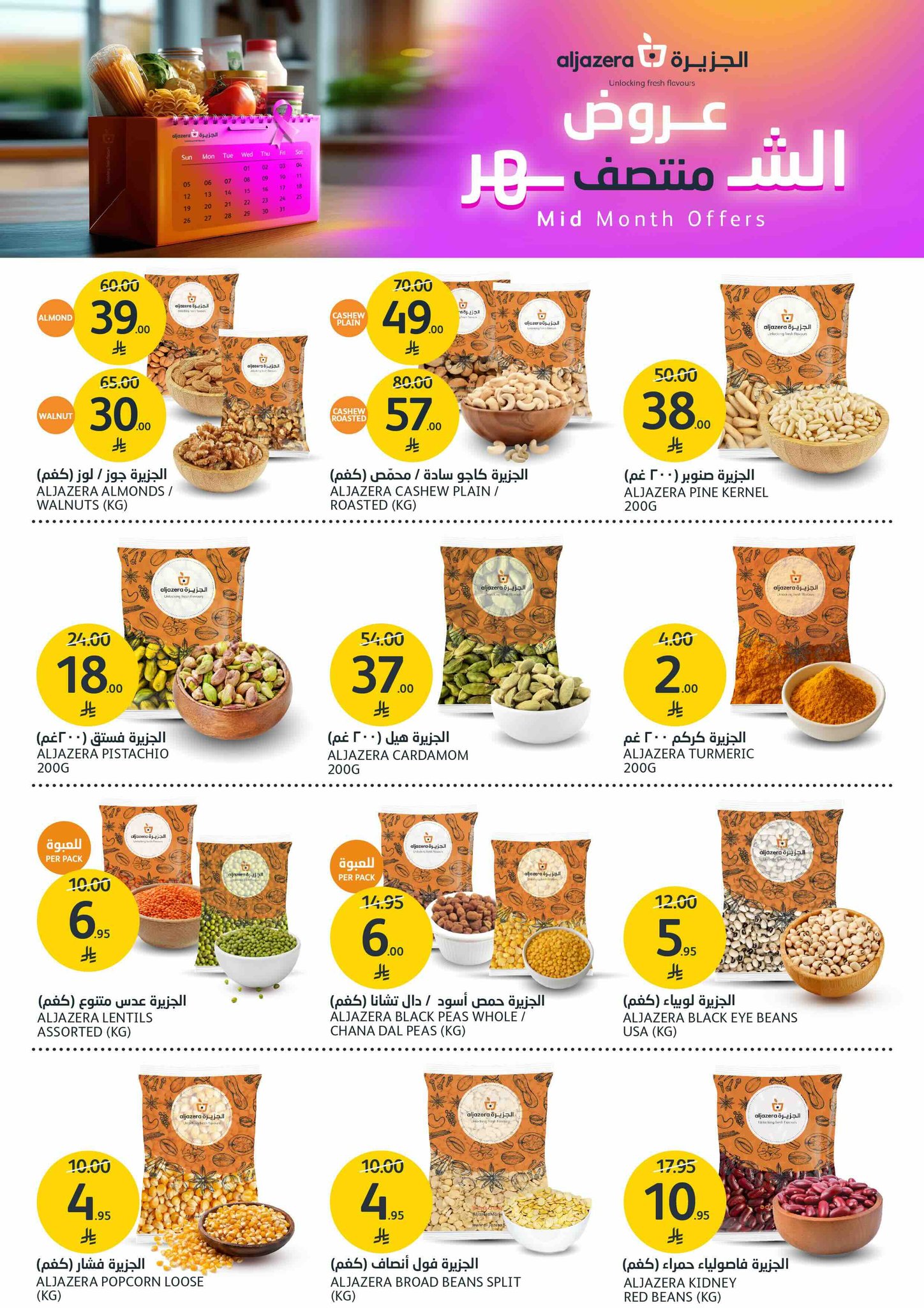 aljazera-markets offers from 15oct to 1oct 2025 عروض أسواق الجزيرة من 15 أكتوبر حتى 1 أكتوبر 2025 صفحة رقم 28